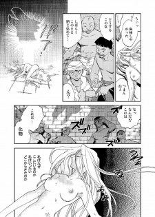 (C66) [Megaplus (Okano Ahiru)] Perfect Blue (Yu-Gi-Oh!) - page 24