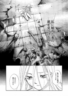 (C66) [Megaplus (Okano Ahiru)] Perfect Blue (Yu-Gi-Oh!) - page 27