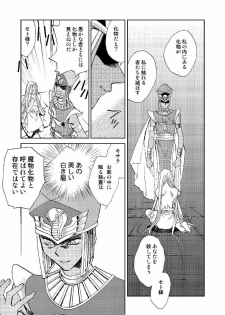 (C66) [Megaplus (Okano Ahiru)] Perfect Blue (Yu-Gi-Oh!) - page 28