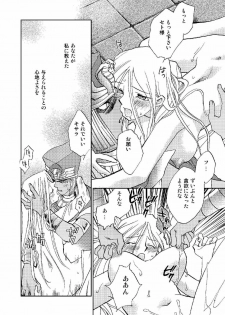 (C66) [Megaplus (Okano Ahiru)] Perfect Blue (Yu-Gi-Oh!) - page 35
