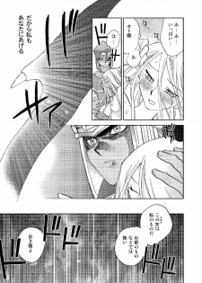 (C66) [Megaplus (Okano Ahiru)] Perfect Blue (Yu-Gi-Oh!) - page 38