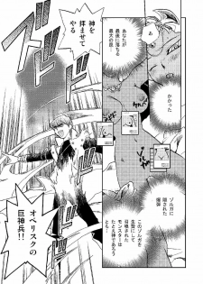 (C66) [Megaplus (Okano Ahiru)] Perfect Blue (Yu-Gi-Oh!) - page 6