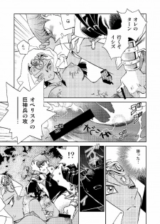 (C66) [Megaplus (Okano Ahiru)] Perfect Blue (Yu-Gi-Oh!) - page 8
