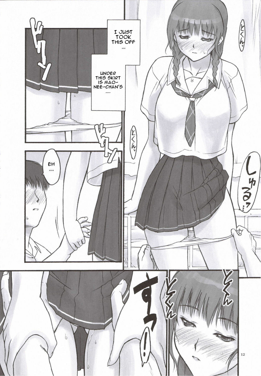 (C70) [Hellabunna (Iruma Kamiri)] Mao Lv.5 (KiMiKiSS) [English] [CGrascal] page 11 full