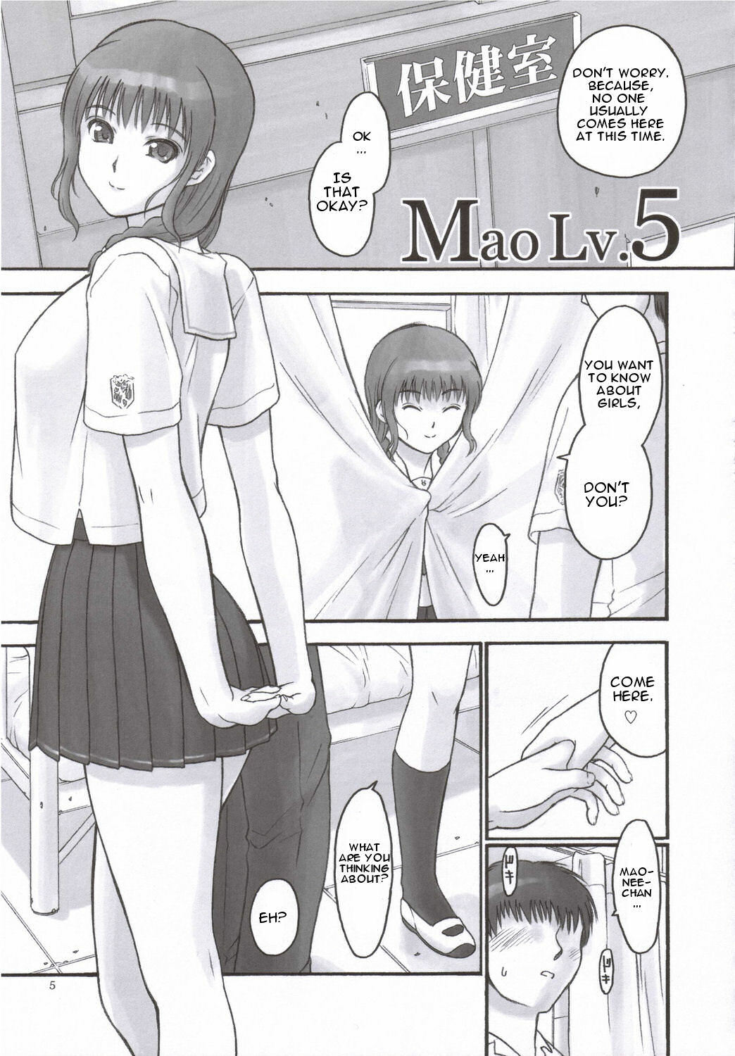 (C70) [Hellabunna (Iruma Kamiri)] Mao Lv.5 (KiMiKiSS) [English] [CGrascal] page 4 full