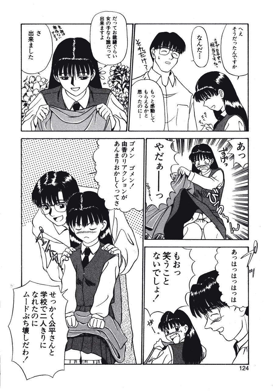 [Fujisawa Tatsurou] Haitoku no Odori - Dance Partner page 124 full