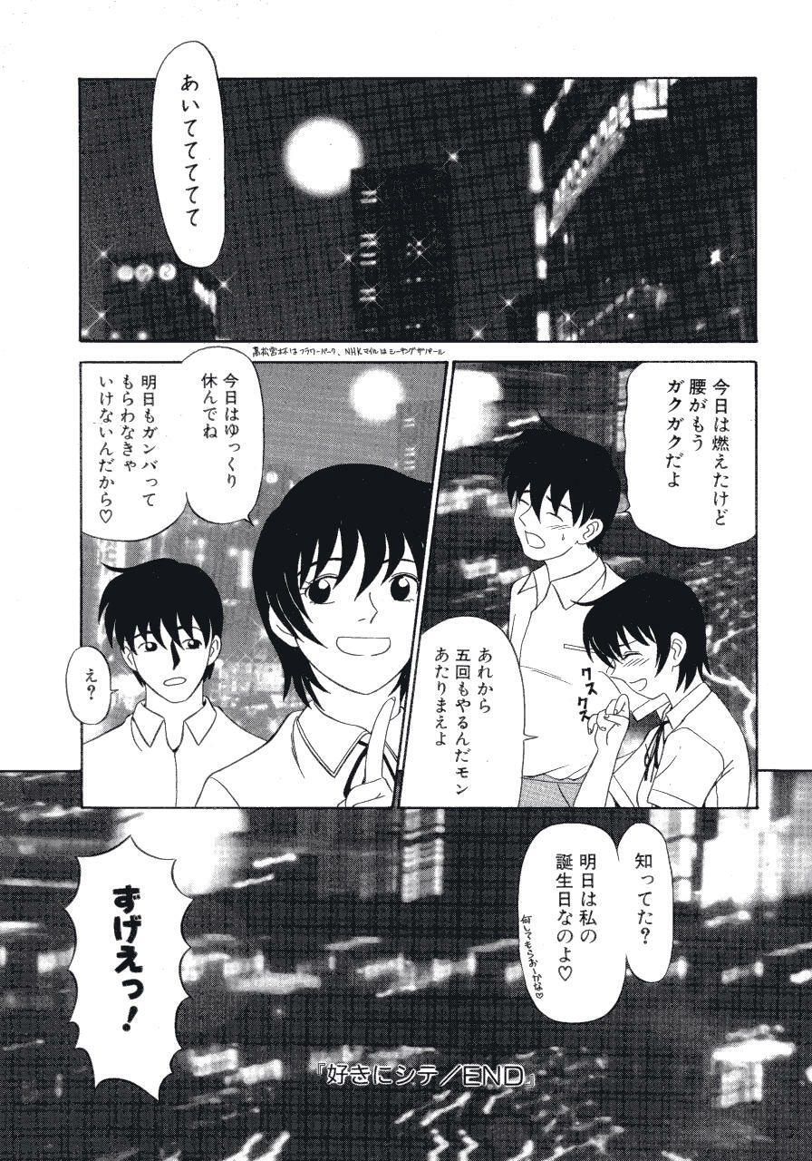 [Fujisawa Tatsurou] Haitoku no Odori - Dance Partner page 39 full