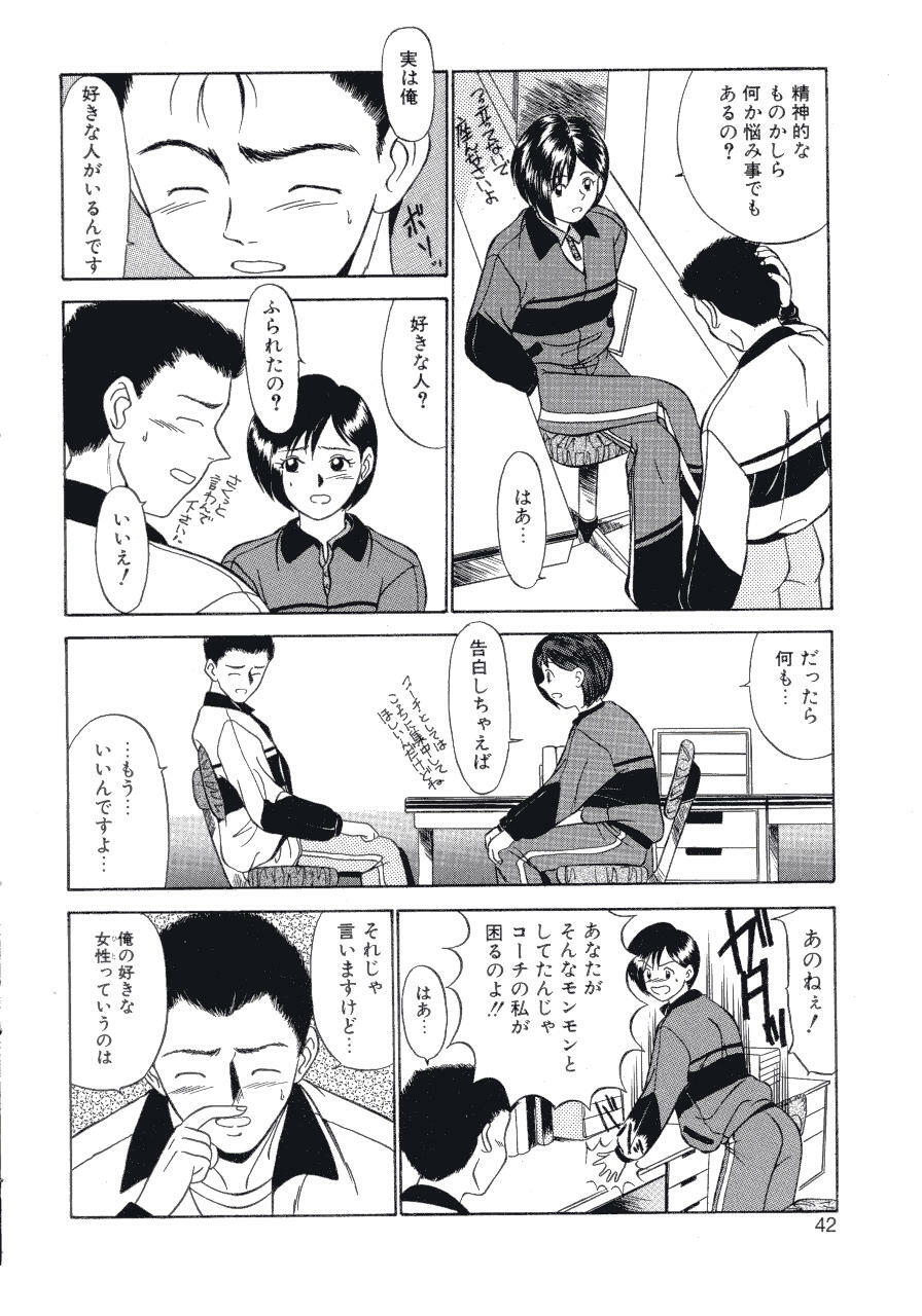 [Fujisawa Tatsurou] Haitoku no Odori - Dance Partner page 42 full