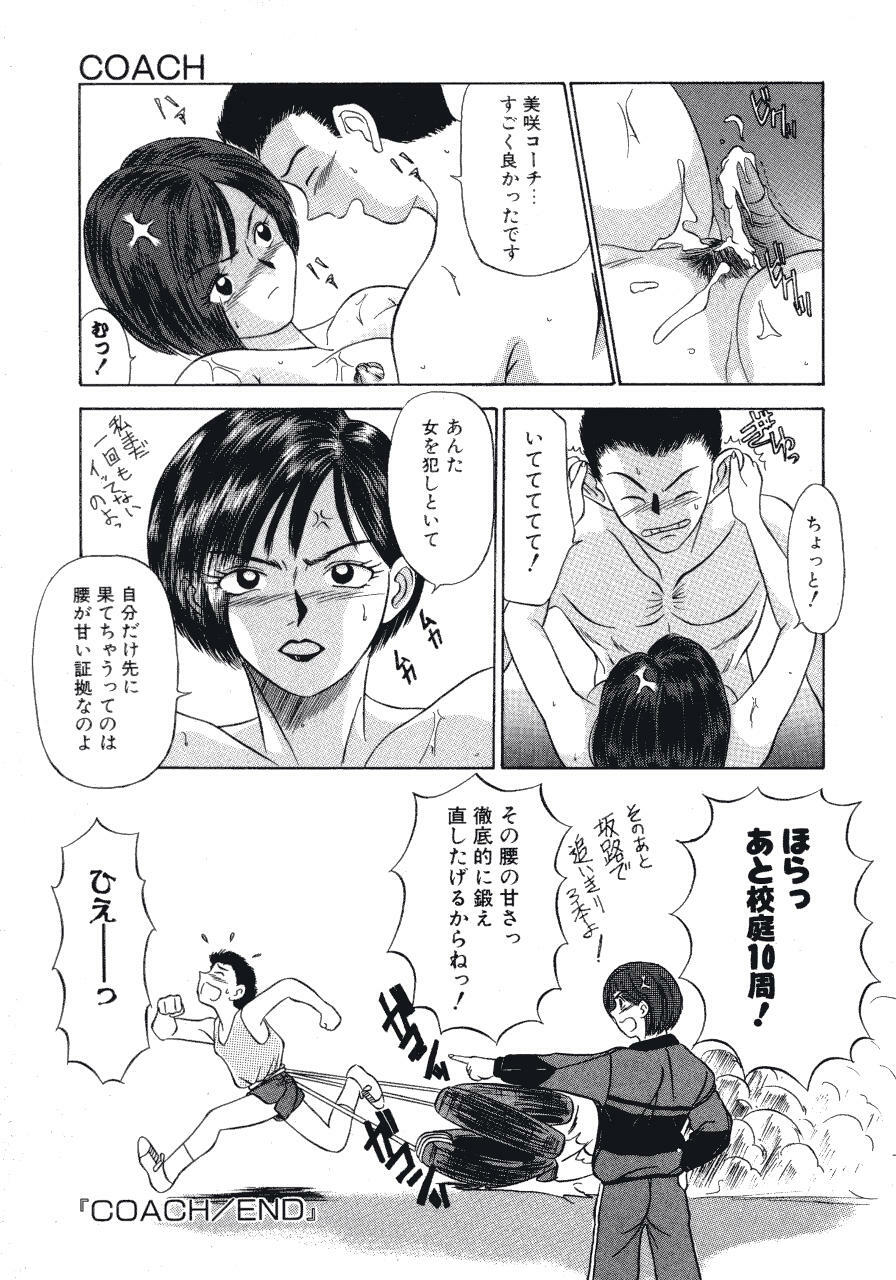 [Fujisawa Tatsurou] Haitoku no Odori - Dance Partner page 55 full