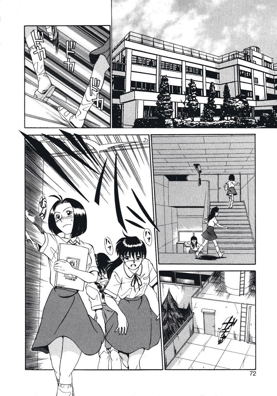 [Fujisawa Tatsurou] Haitoku no Odori - Dance Partner page 72 full