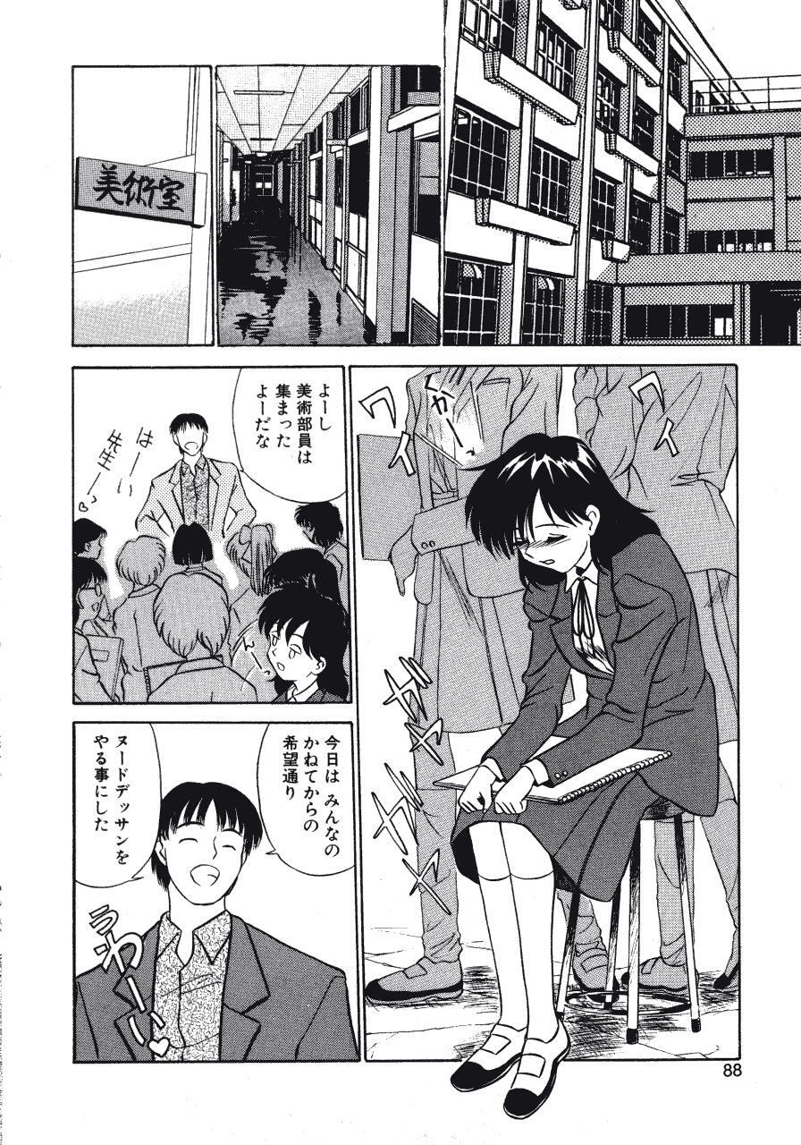 [Fujisawa Tatsurou] Haitoku no Odori - Dance Partner page 88 full