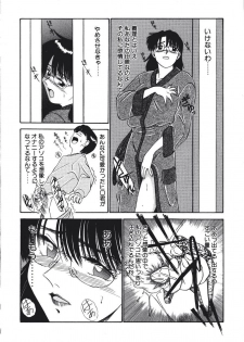 [Fujisawa Tatsurou] Haitoku no Odori - Dance Partner - page 12