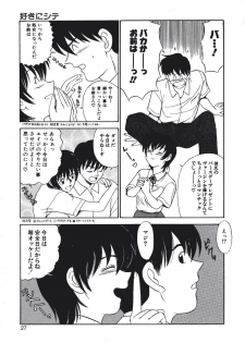 [Fujisawa Tatsurou] Haitoku no Odori - Dance Partner - page 27