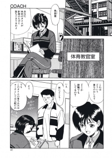 [Fujisawa Tatsurou] Haitoku no Odori - Dance Partner - page 41