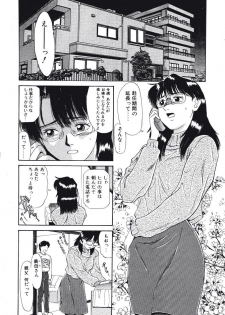 [Fujisawa Tatsurou] Haitoku no Odori - Dance Partner - page 6