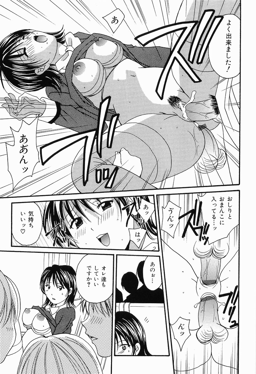 [Setsuna] Mou Dekimasen page 104 full