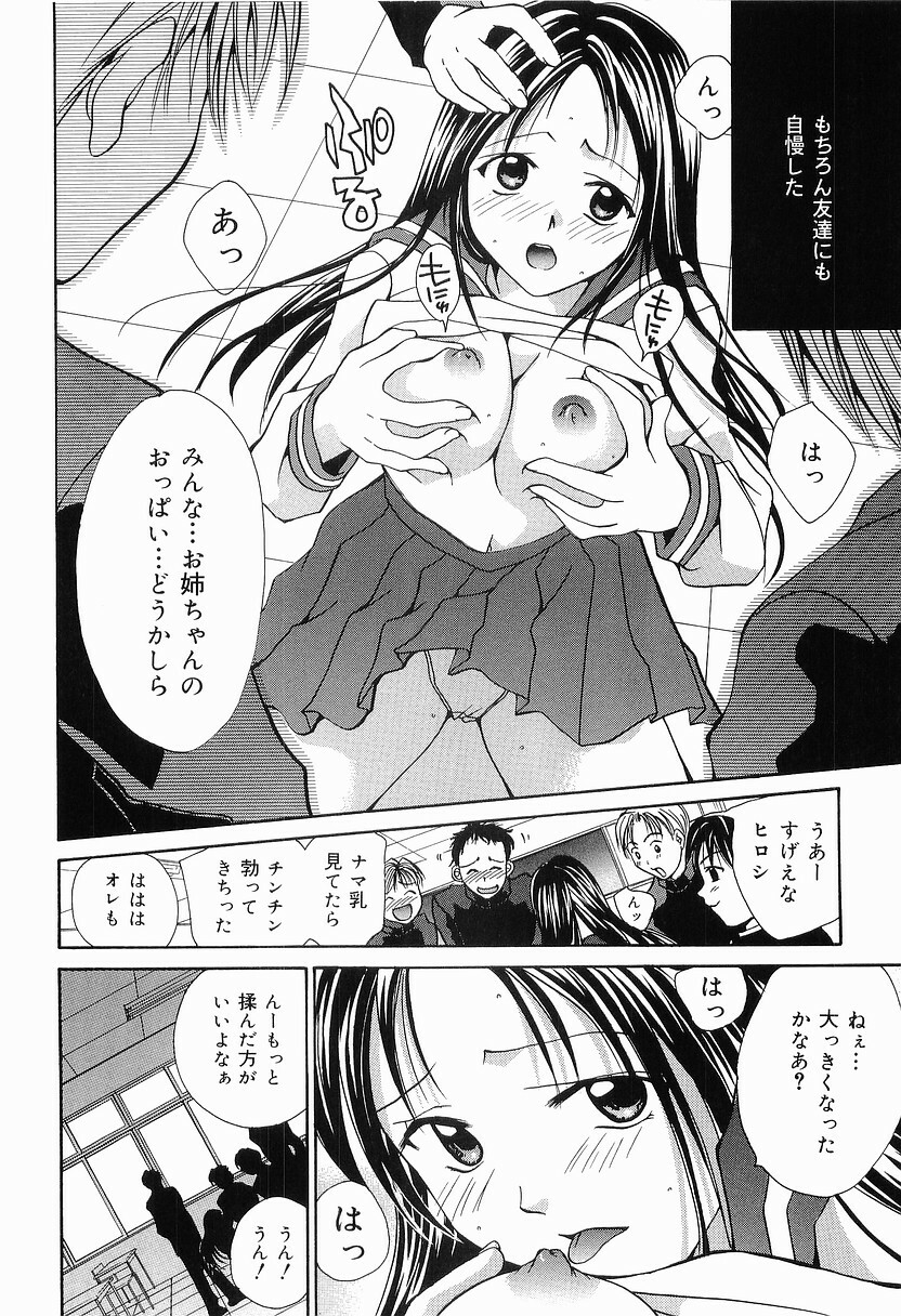 [Setsuna] Mou Dekimasen page 111 full