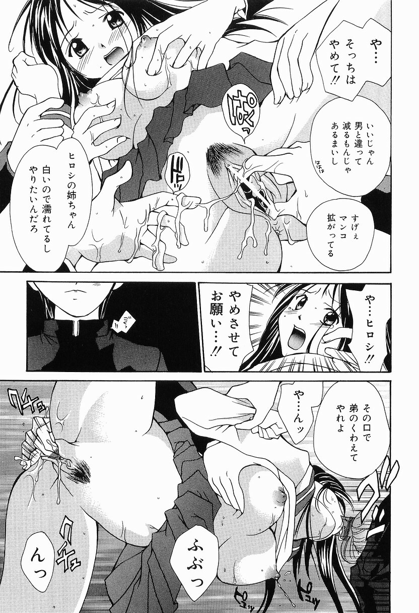 [Setsuna] Mou Dekimasen page 114 full