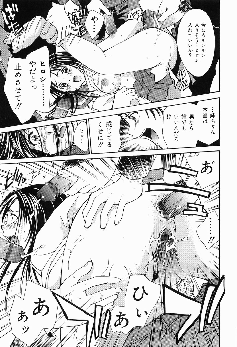 [Setsuna] Mou Dekimasen page 116 full