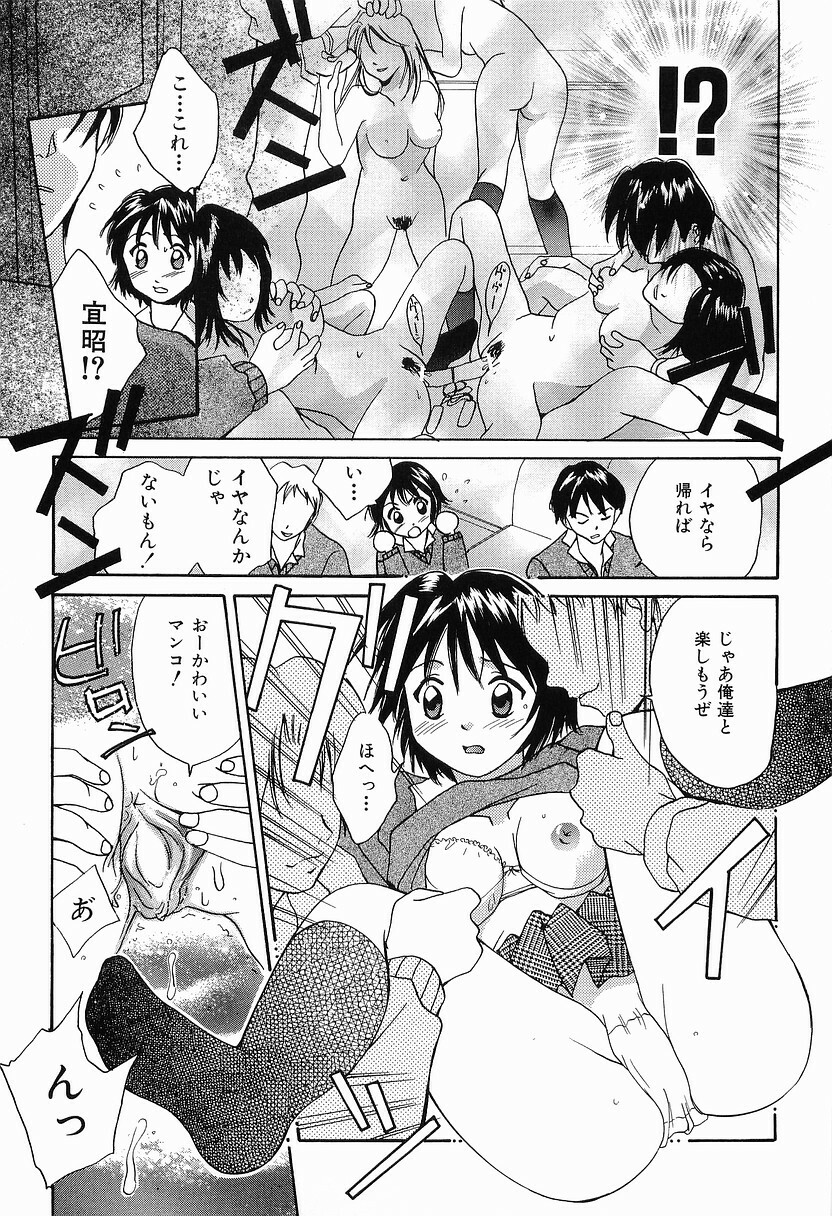 [Setsuna] Mou Dekimasen page 126 full