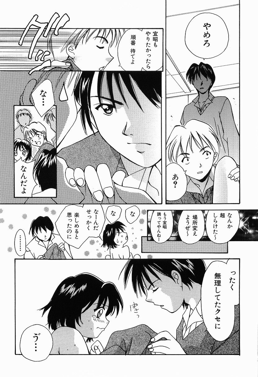 [Setsuna] Mou Dekimasen page 128 full