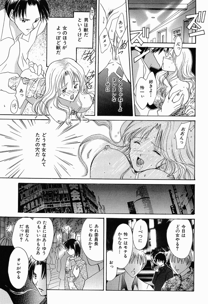 [Setsuna] Mou Dekimasen page 136 full