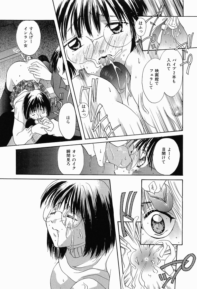 [Setsuna] Mou Dekimasen page 142 full