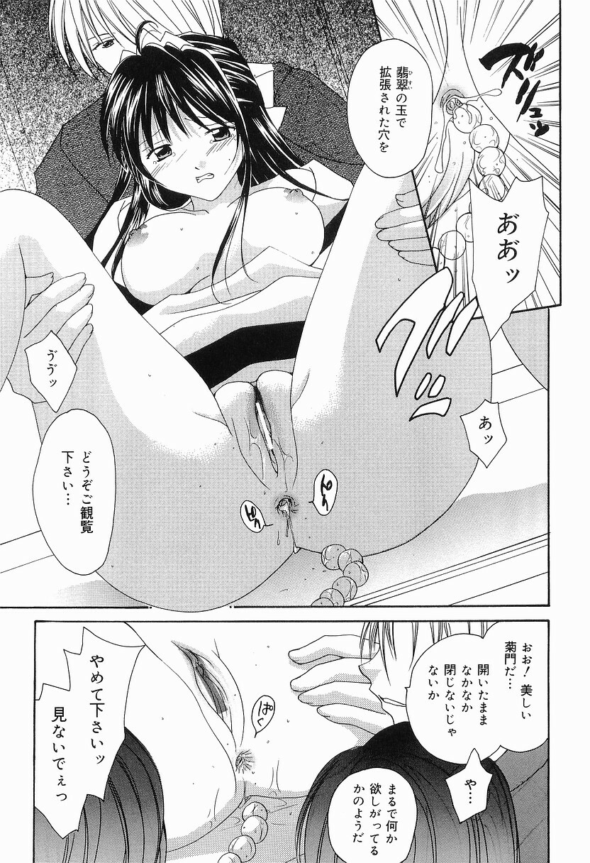 [Setsuna] Mou Dekimasen page 18 full