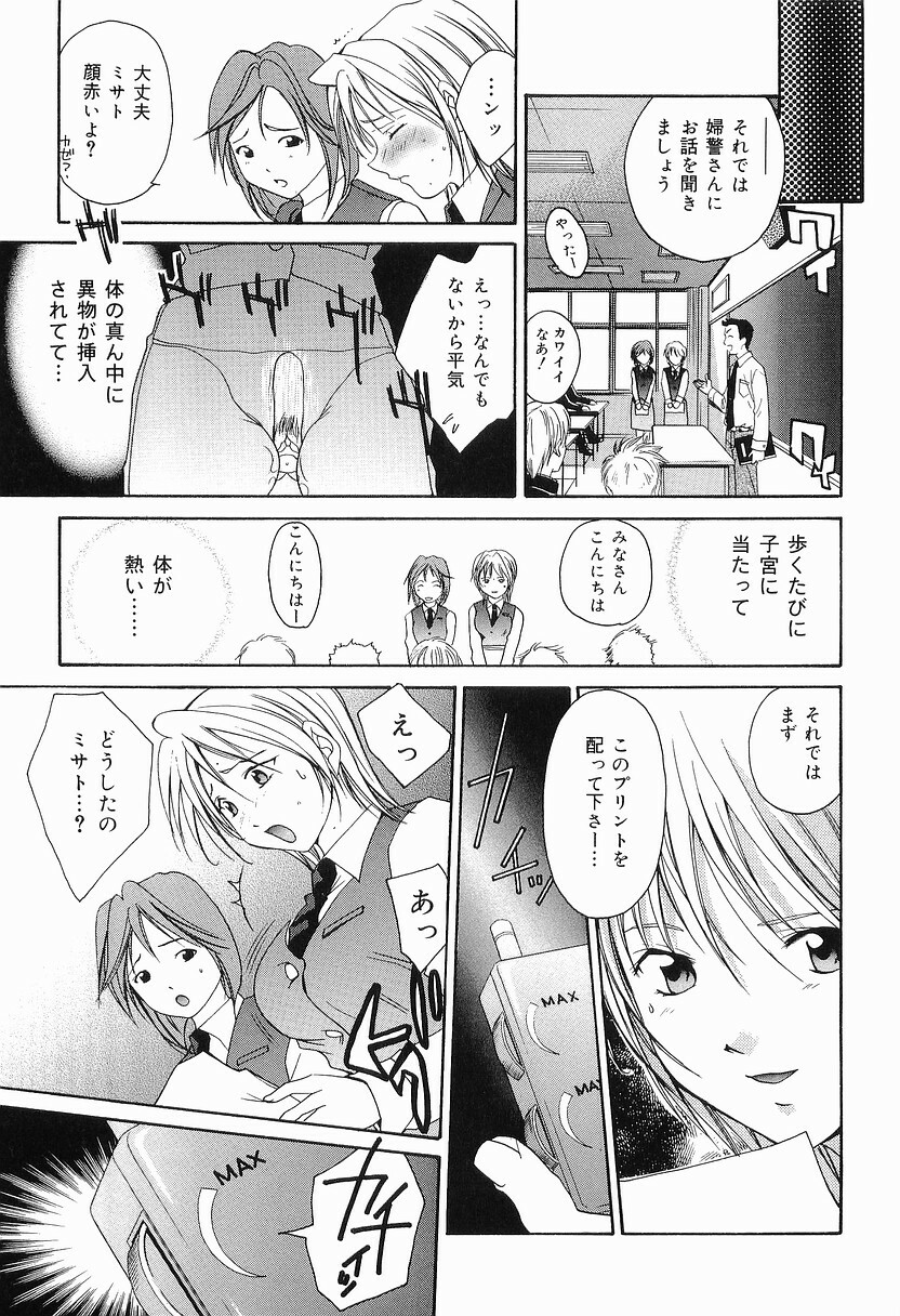 [Setsuna] Mou Dekimasen page 28 full