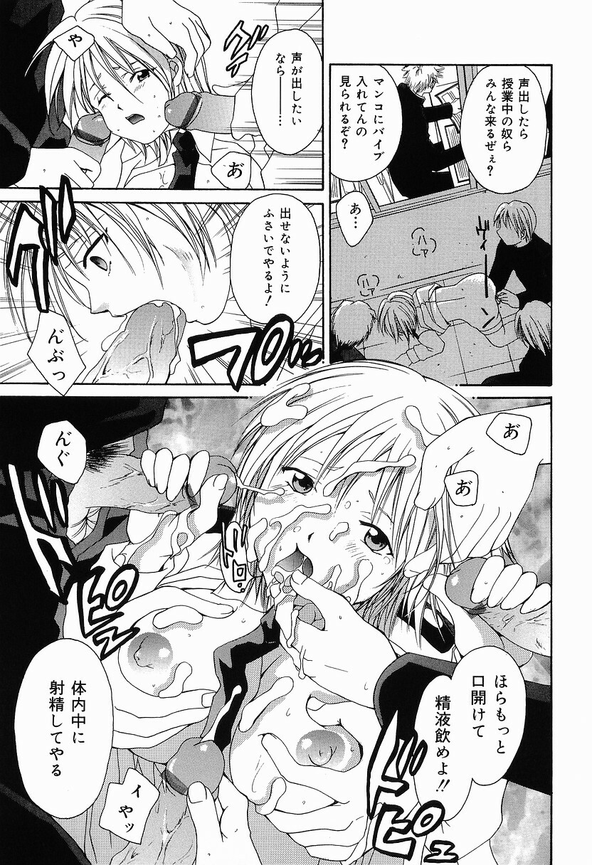 [Setsuna] Mou Dekimasen page 32 full