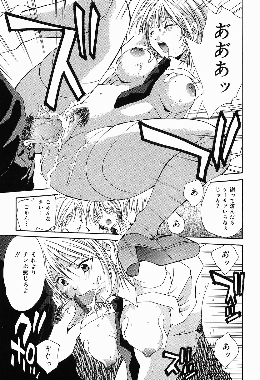 [Setsuna] Mou Dekimasen page 34 full