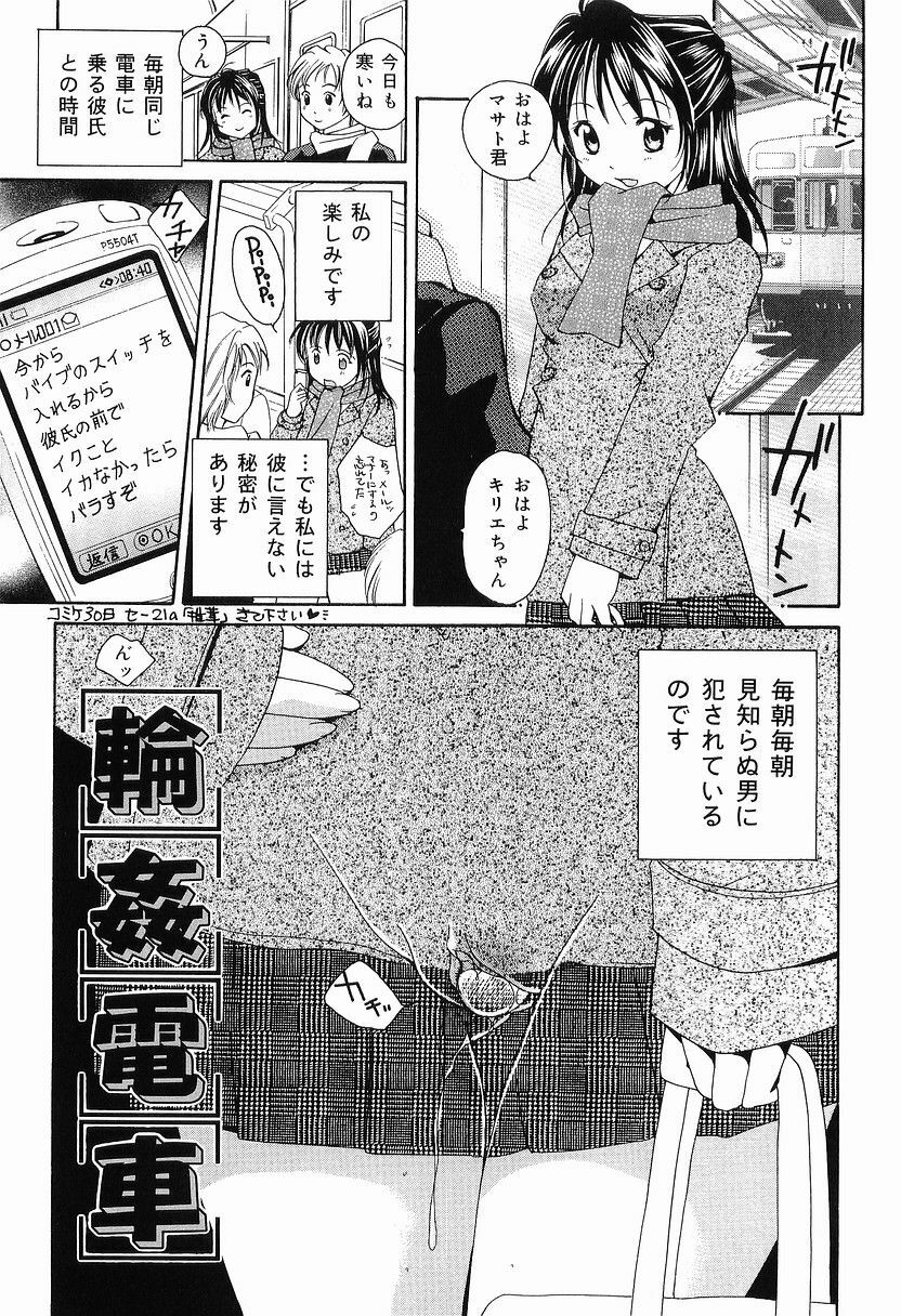 [Setsuna] Mou Dekimasen page 38 full