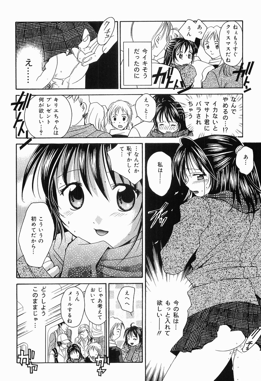 [Setsuna] Mou Dekimasen page 41 full