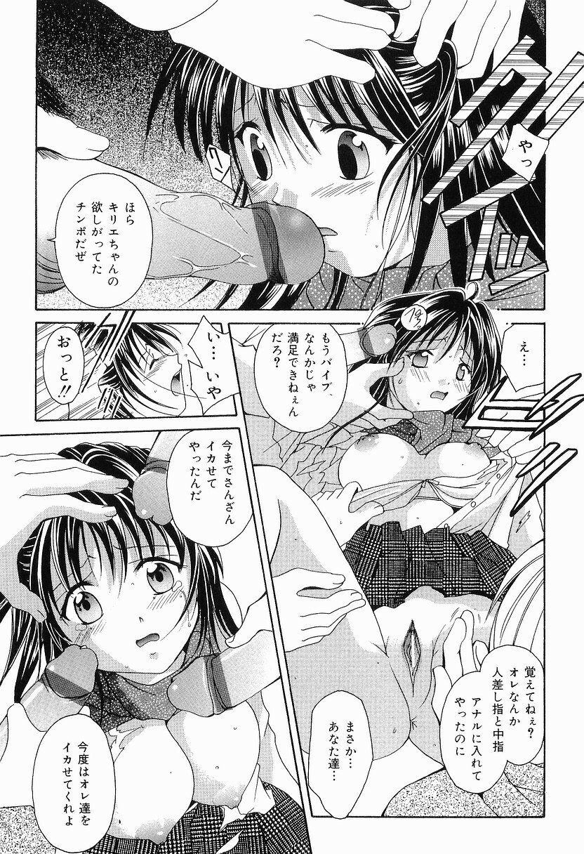 [Setsuna] Mou Dekimasen page 44 full