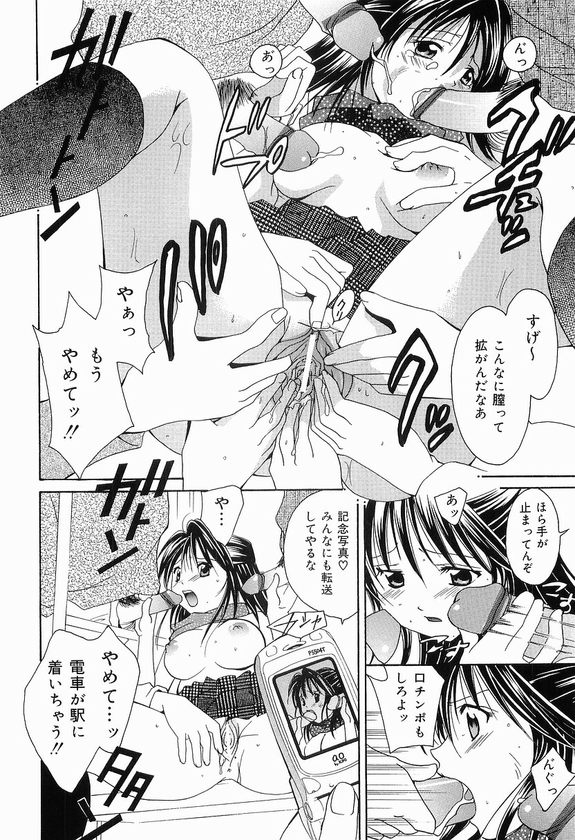 [Setsuna] Mou Dekimasen page 45 full