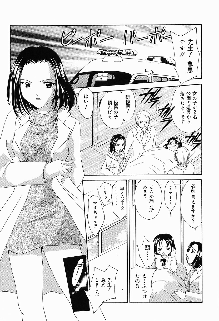 [Setsuna] Mou Dekimasen page 52 full