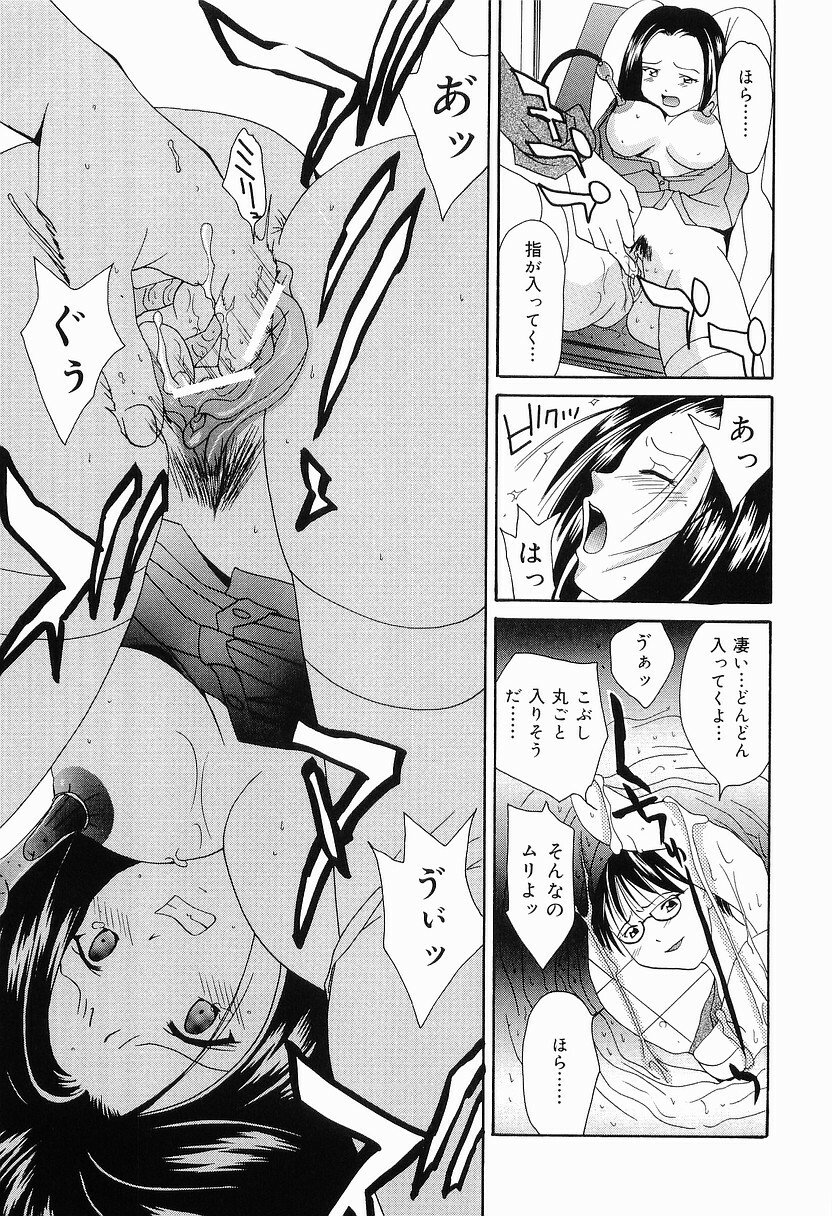 [Setsuna] Mou Dekimasen page 62 full