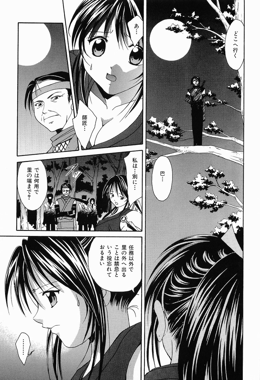 [Setsuna] Mou Dekimasen page 74 full