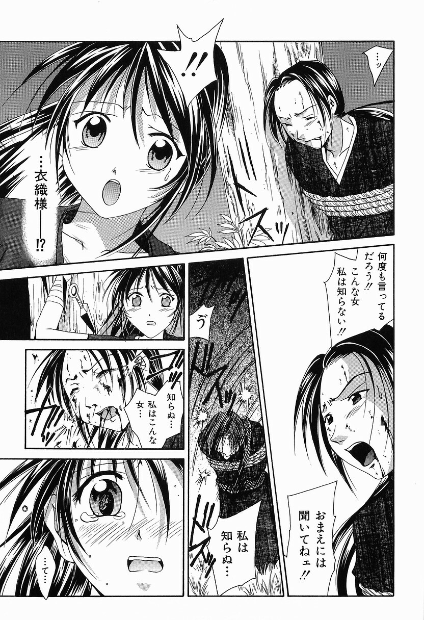 [Setsuna] Mou Dekimasen page 76 full