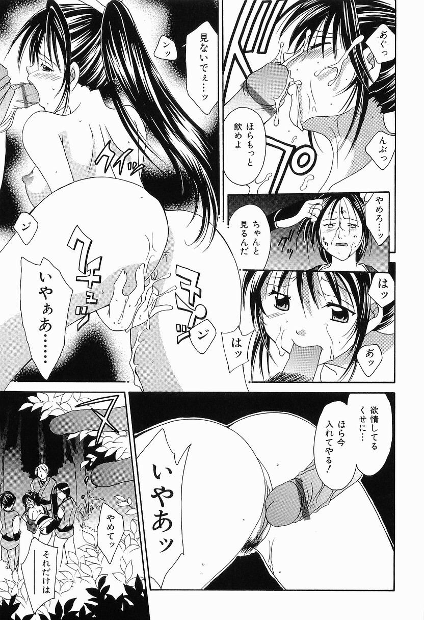 [Setsuna] Mou Dekimasen page 82 full