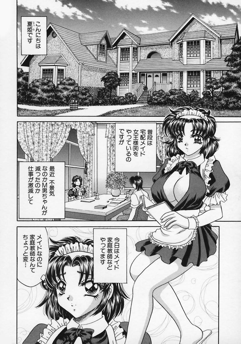 [Nekojima Lei] Dorei Tengoku ~Maid Paradise~ page 133 full