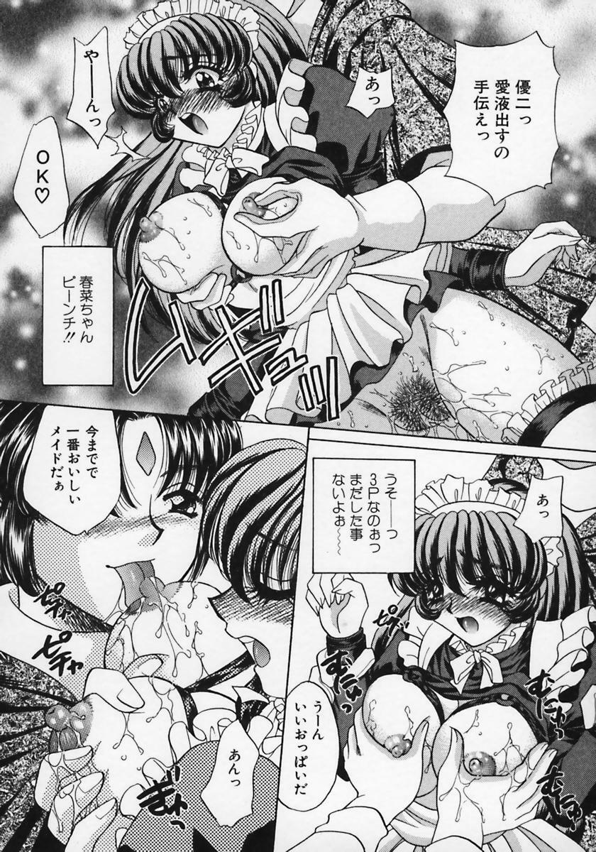 [Nekojima Lei] Dorei Tengoku ~Maid Paradise~ page 38 full