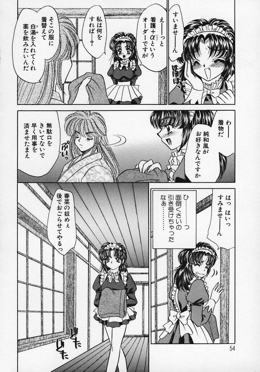 [Nekojima Lei] Dorei Tengoku ~Maid Paradise~ page 54 full