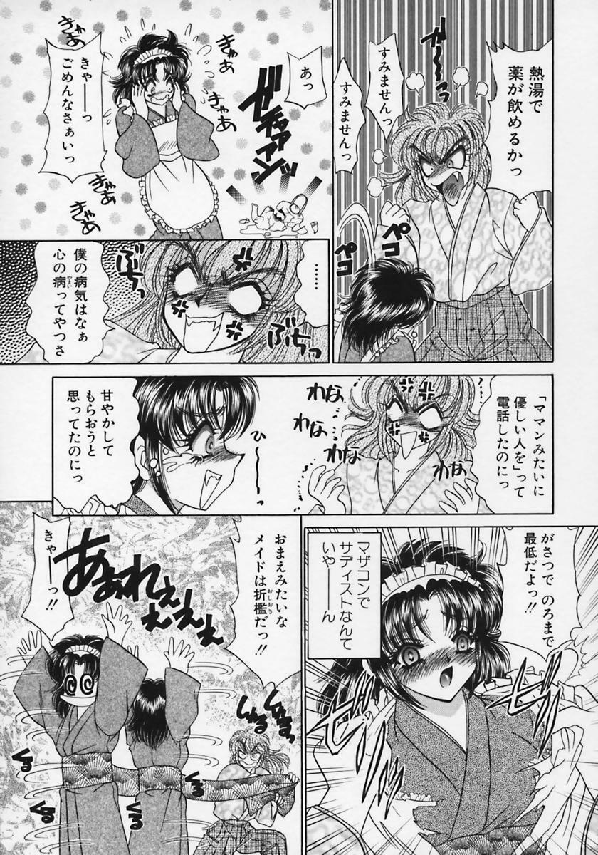 [Nekojima Lei] Dorei Tengoku ~Maid Paradise~ page 57 full