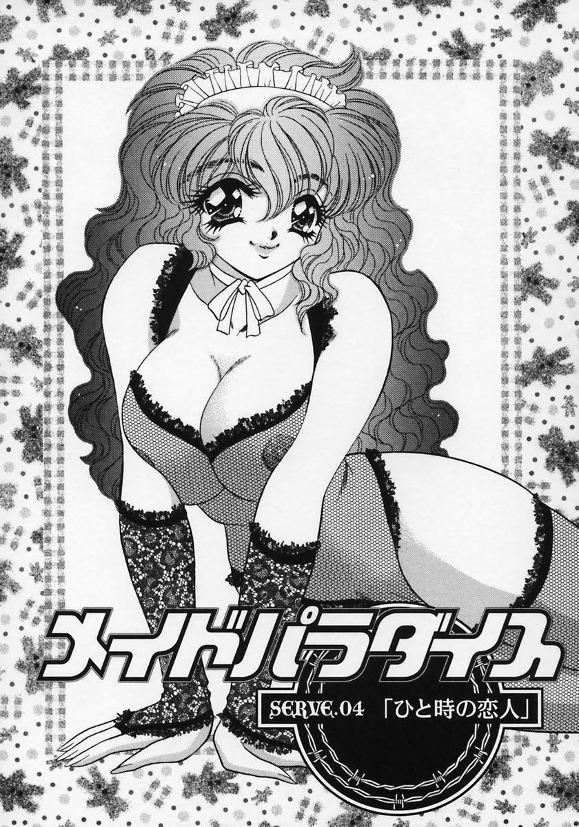 [Nekojima Lei] Dorei Tengoku ~Maid Paradise~ page 71 full