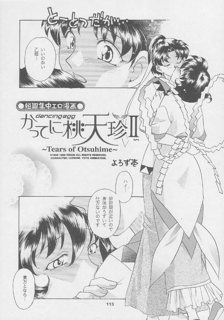 (C56) [Kacchuu Musume (Various)] Kuro Hige Yakkyoku (Various) page 113 full