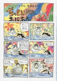 (C56) [Kacchuu Musume (Various)] Kuro Hige Yakkyoku (Various) - page 11
