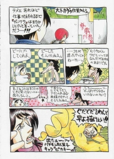 (C56) [Kacchuu Musume (Various)] Kuro Hige Yakkyoku (Various) - page 12