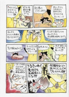 (C56) [Kacchuu Musume (Various)] Kuro Hige Yakkyoku (Various) - page 13
