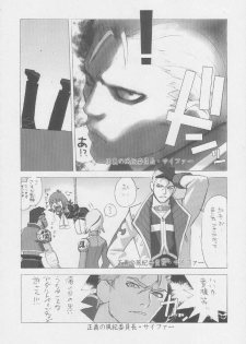 (C56) [Kacchuu Musume (Various)] Kuro Hige Yakkyoku (Various) - page 20